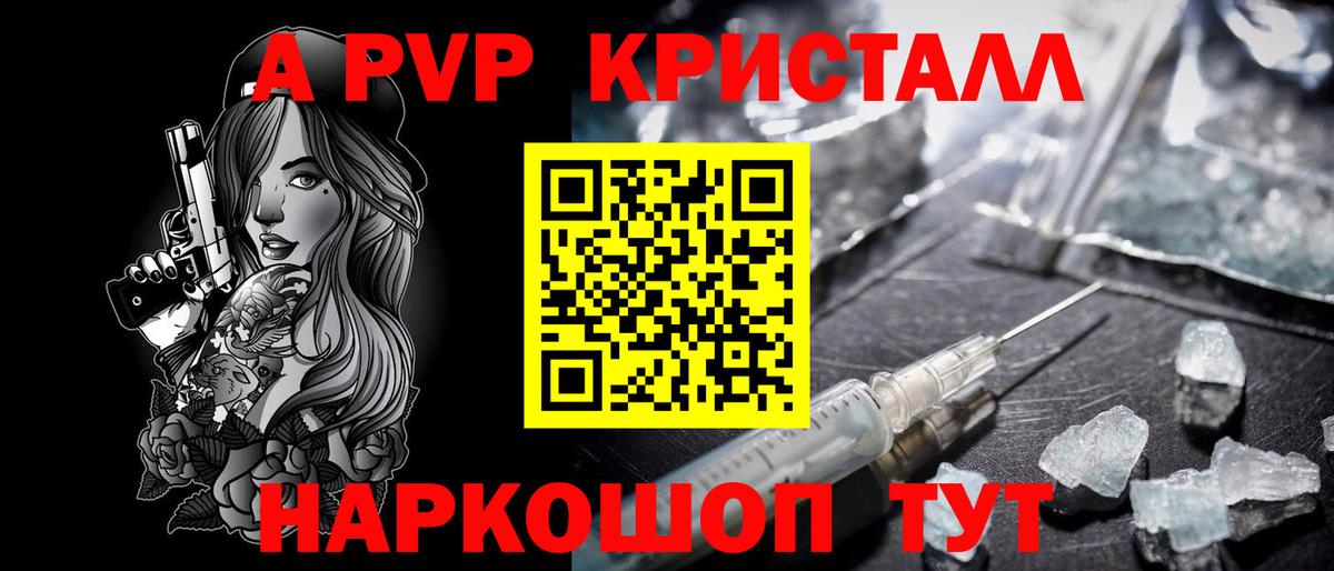 Alpha-PVP СК КРИС Алатырь