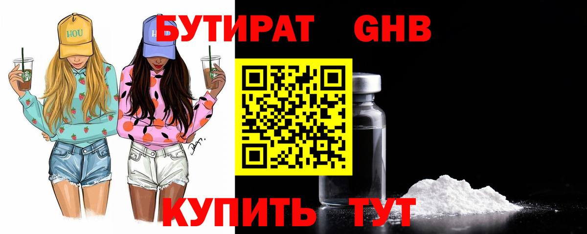 БУТИРАТ вода Алатырь
