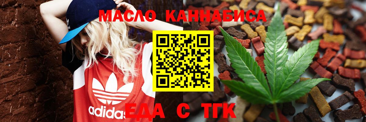 Алатырь  Cannafood конопля  Вход с VPN 