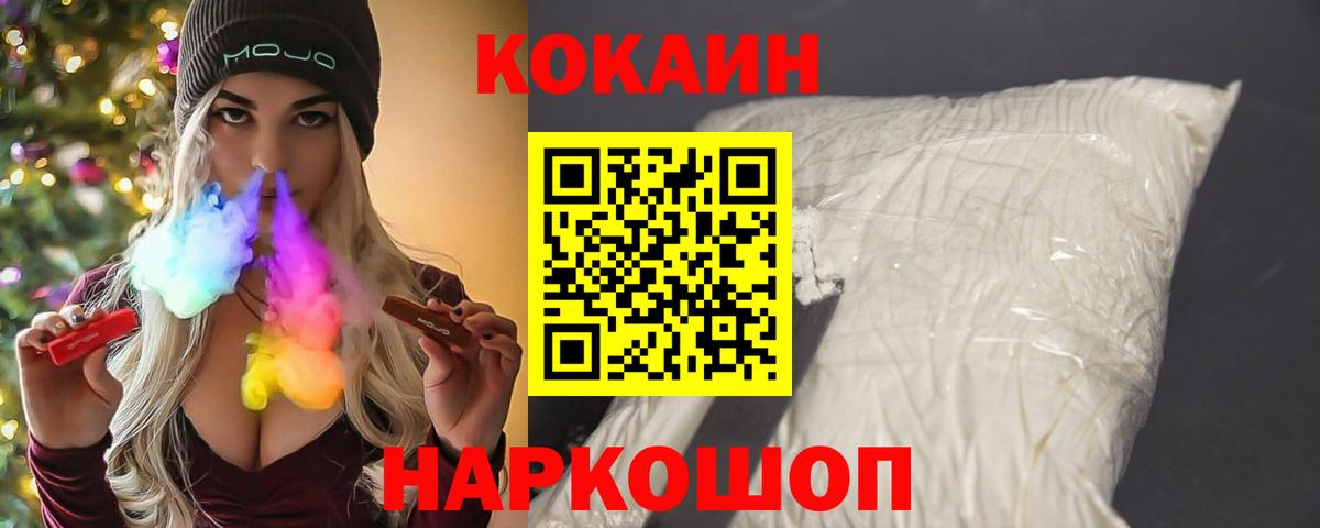 КОКАИН Columbia  продажа наркотиков  Вход с VPN  Алатырь  Cocaine Колумбийский 