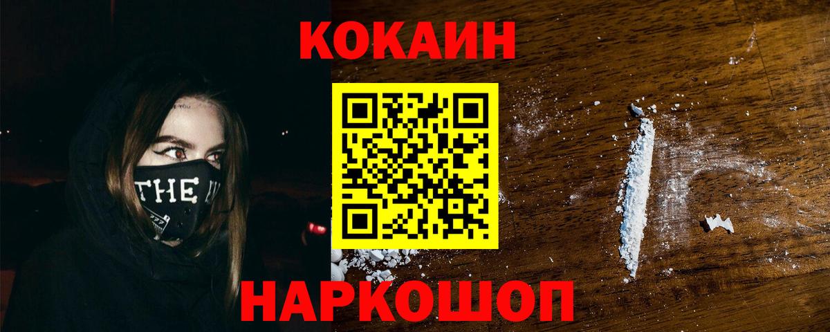 КОКАИН Перу Алатырь