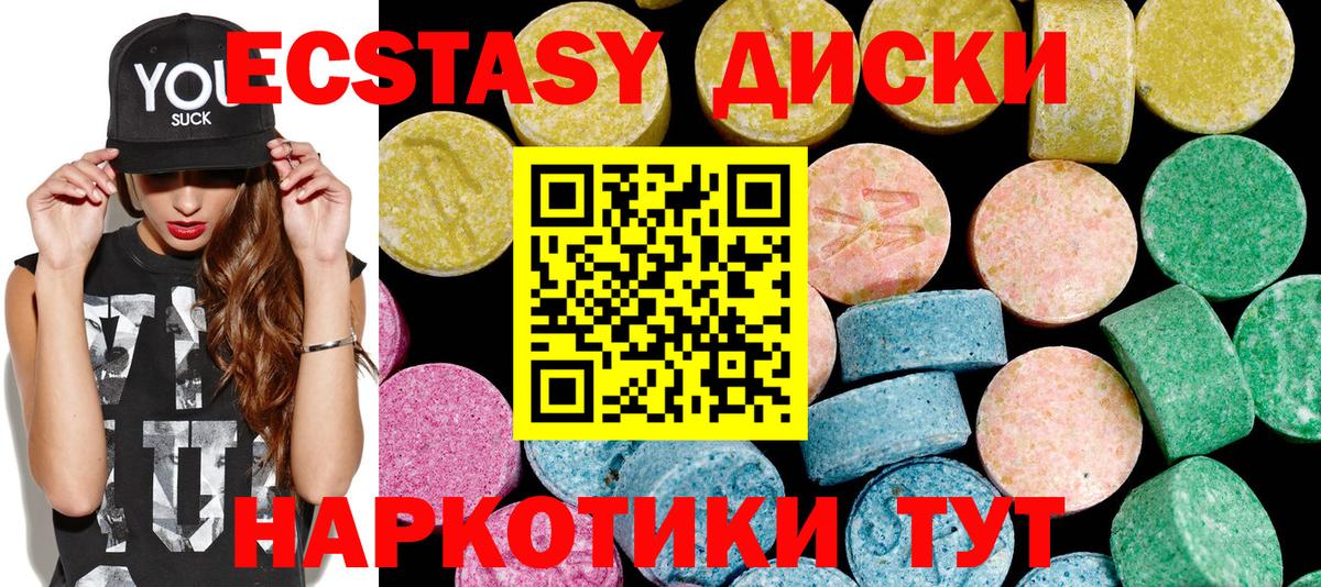 Экстази диски Алатырь
