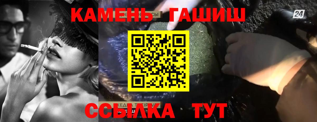 Гашиш hashish  Гашиш ice o lator  Вход с VPN  Алатырь 