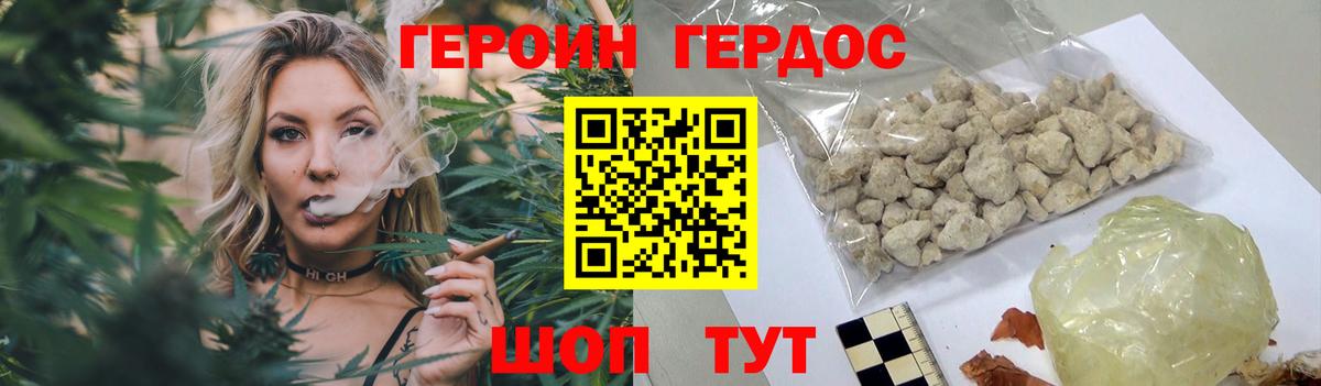 Героин  Вход с VPN  Алатырь  ГЕРОИН герыч 