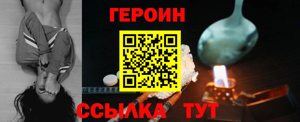 Героин VHQ Алатырь