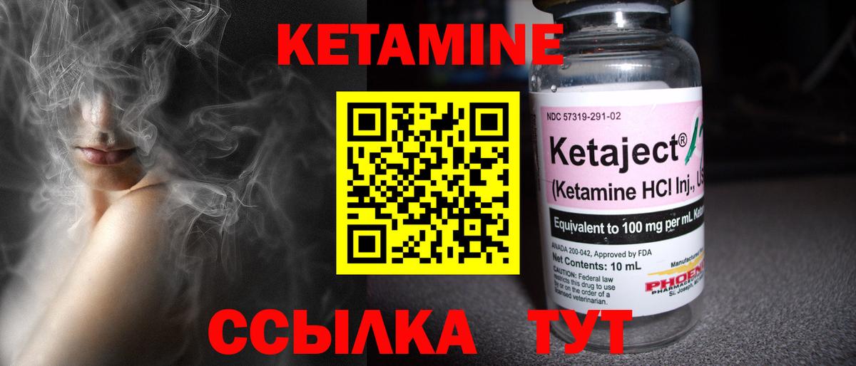 КЕТАМИН VHQ  Кетамин VHQ  Вход с VPN  Алатырь 