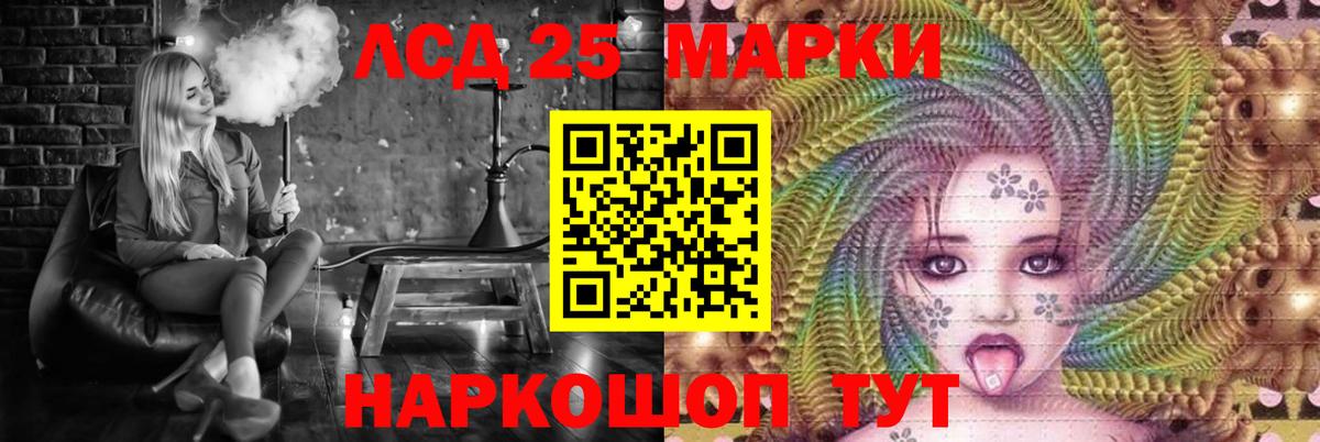 LSD-25 экстази ecstasy Алатырь