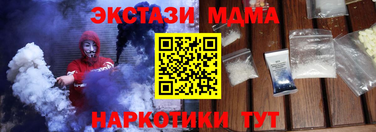 MDMA молли Алатырь