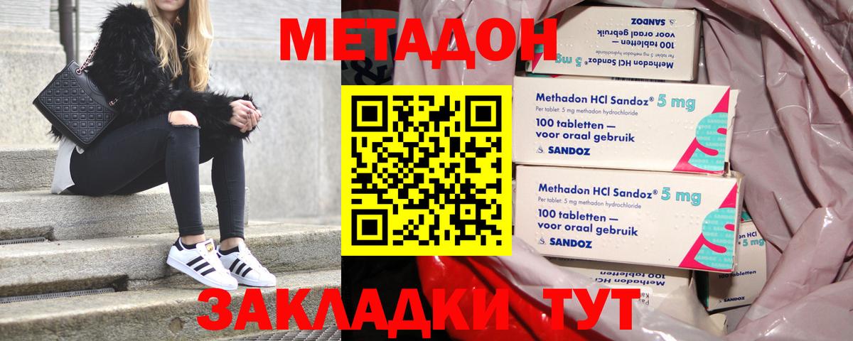 МЕТАДОН белоснежный  Метадон мёд  Вход с VPN  Алатырь 