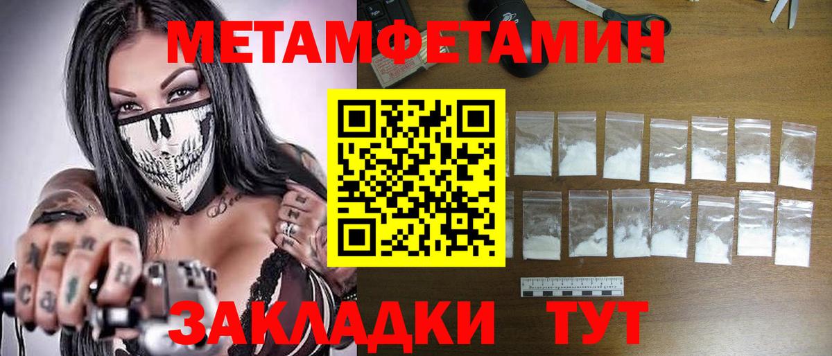 Алатырь  Метамфетамин пудра  Метамфетамин пудра  Вход с VPN 