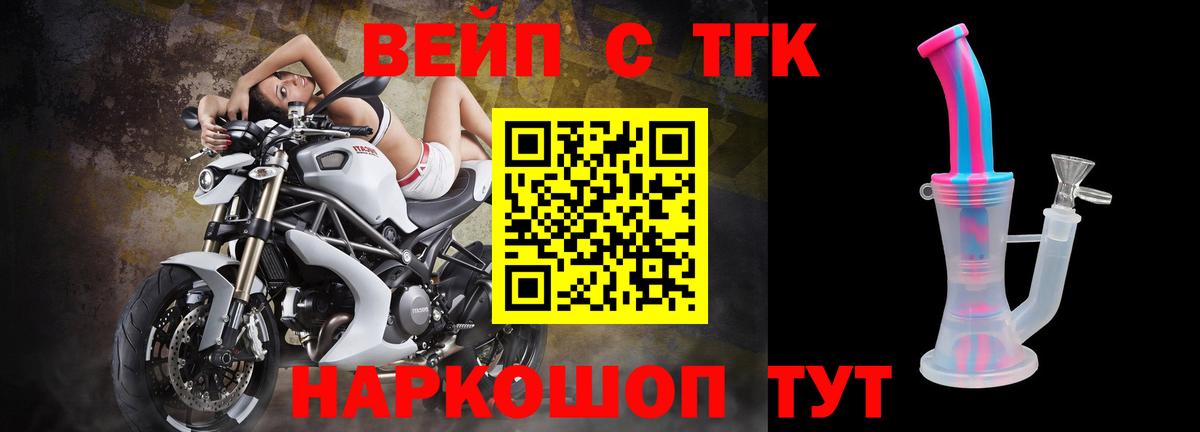Алатырь  что такое   Вход с VPN  Дистиллят ТГК вейп с тгк 